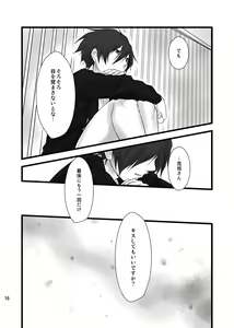Page 17 of Soushuuhen Tsukurenai Kara Pixiv de Kako Manga 7 P3 Ara-nushi - preview thumbnail
