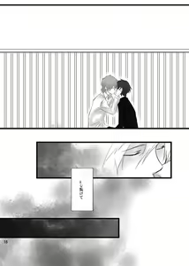 Page 19 of Soushuuhen Tsukurenai Kara Pixiv de Kako Manga 7 P3 Ara-nushi - preview thumbnail