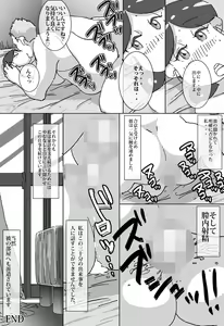 Page 13 of Tanshin-sha no tsuyoi mikata danshi daigakusei taku de hitodzuma ga kaji daikō - preview thumbnail