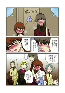 Page 12 of O Furo Ichaicha Manga - preview thumbnail
