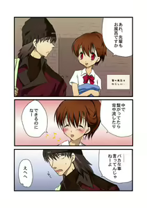 Page 2 of O Furo Ichaicha Manga - preview thumbnail