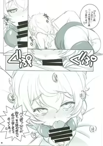 Page 10 of Kami-sama Zurui desu!! - preview thumbnail