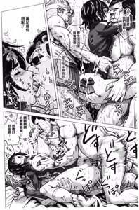 Page 103 of Paradise Gakuin - Yarisugi Seikatsu Shidou - preview thumbnail