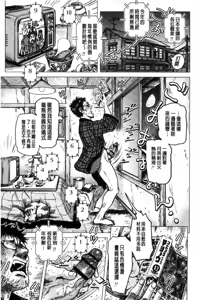 Page 108 of Paradise Gakuin - Yarisugi Seikatsu Shidou - preview thumbnail