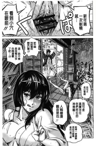 Page 110 of Paradise Gakuin - Yarisugi Seikatsu Shidou - preview thumbnail