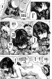 Page 116 of Paradise Gakuin - Yarisugi Seikatsu Shidou - preview thumbnail