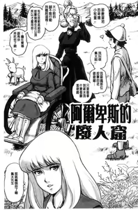 Page 124 of Paradise Gakuin - Yarisugi Seikatsu Shidou - preview thumbnail