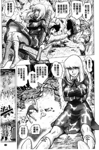 Page 126 of Paradise Gakuin - Yarisugi Seikatsu Shidou - preview thumbnail