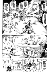 Page 127 of Paradise Gakuin - Yarisugi Seikatsu Shidou - preview thumbnail