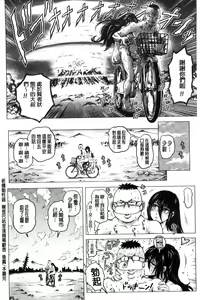 Page 187 of Paradise Gakuin - Yarisugi Seikatsu Shidou - preview thumbnail