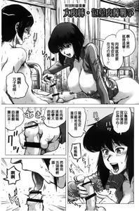 Page 188 of Paradise Gakuin - Yarisugi Seikatsu Shidou - preview thumbnail