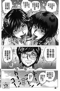 Page 59 of Paradise Gakuin - Yarisugi Seikatsu Shidou - preview thumbnail