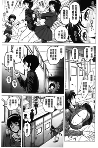 Page 72 of Paradise Gakuin - Yarisugi Seikatsu Shidou - preview thumbnail