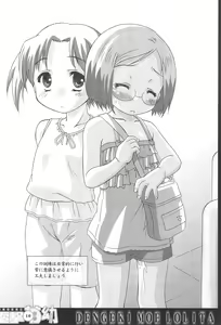 Page 16 of Dengeki Moeyou - preview thumbnail