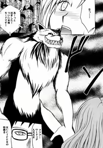 Page 51 of Sephiria Hard 2 - preview thumbnail