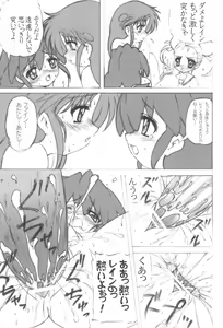 Page 13 of Mijuku!! Hanjuku!! Loli Loli Mori!! 7 ~the Final~ - preview thumbnail