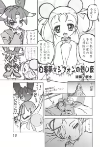 Page 17 of Mijuku!! Hanjuku!! Loli Loli Mori!! 7 ~the Final~ - preview thumbnail