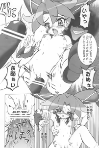 Page 26 of Mijuku!! Hanjuku!! Loli Loli Mori!! 7 ~the Final~ - preview thumbnail