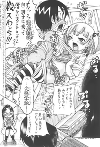 Page 14 of Mitsu PA! - preview thumbnail