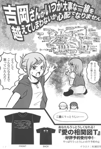 Page 17 of Mitsu PA! - preview thumbnail