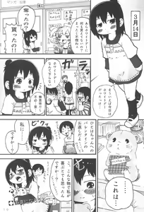 Page 19 of Mitsu PA! - preview thumbnail