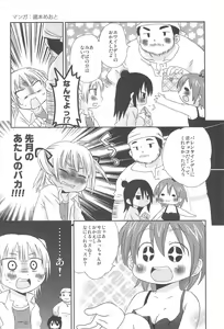 Page 20 of Mitsu PA! - preview thumbnail
