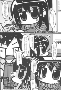 Page 24 of Mitsu PA! - preview thumbnail