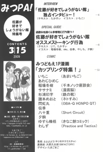 Page 26 of Mitsu PA! - preview thumbnail