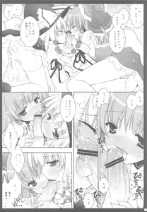 Page 11 of Touhou Kamunagara - preview thumbnail