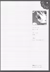 Page 25 of Touhou Kamunagara - preview thumbnail