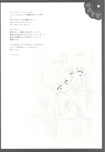 Page 3 of Touhou Kamunagara - preview thumbnail