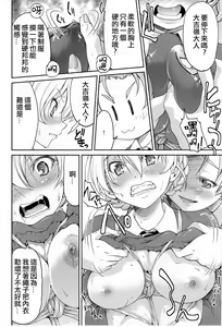 Page 12 of Darjeeling-sama Ichiban Shibari - preview thumbnail
