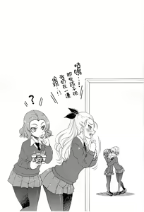 Page 22 of Darjeeling-sama Ichiban Shibari - preview thumbnail