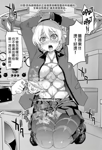 Page 3 of Darjeeling-sama Ichiban Shibari - preview thumbnail