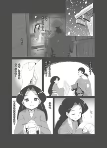 Page 10 of Eromanga Nihon Mukashibanashi - preview thumbnail
