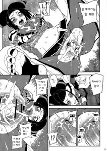 Page 14 of Lose Control - preview thumbnail
