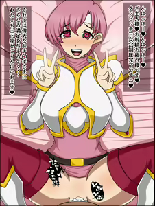 Page 74 of Moshimo Anoko-tachi ga Anata ni Zokkon no Nikudorei dattara ~Fire Emblem~ - preview thumbnail