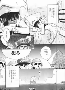 Page 166 of Comic Tenma 2003-11 - preview thumbnail