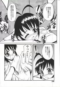 Page 228 of Comic Tenma 2003-11 - preview thumbnail