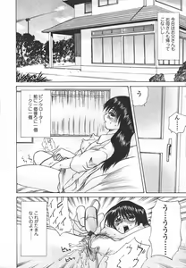 Page 244 of Comic Tenma 2003-11 - preview thumbnail
