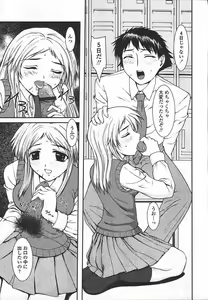 Page 265 of Comic Tenma 2003-11 - preview thumbnail