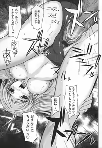 Page 279 of Comic Tenma 2003-11 - preview thumbnail