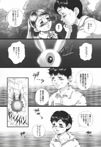Page 292 of Comic Tenma 2003-11 - preview thumbnail