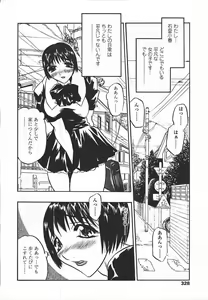 Page 320 of Comic Tenma 2003-11 - preview thumbnail