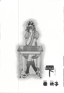 Page 340 of Comic Tenma 2003-11 - preview thumbnail