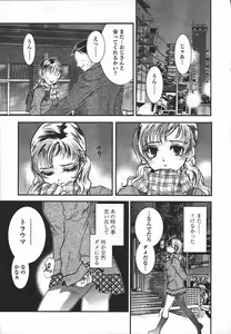 Page 341 of Comic Tenma 2003-11 - preview thumbnail