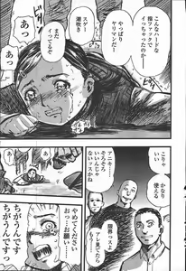 Page 51 of Comic Tenma 2003-11 - preview thumbnail
