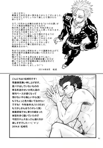 Page 41 of Matsu no Ma 3 - preview thumbnail