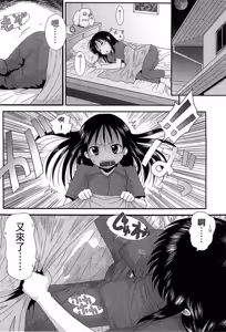 Page 120 of Chibikko-tachi wa Natsu no Nioi. | 小鬼們的夏日香氣 - preview thumbnail