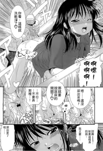 Page 126 of Chibikko-tachi wa Natsu no Nioi. | 小鬼們的夏日香氣 - preview thumbnail